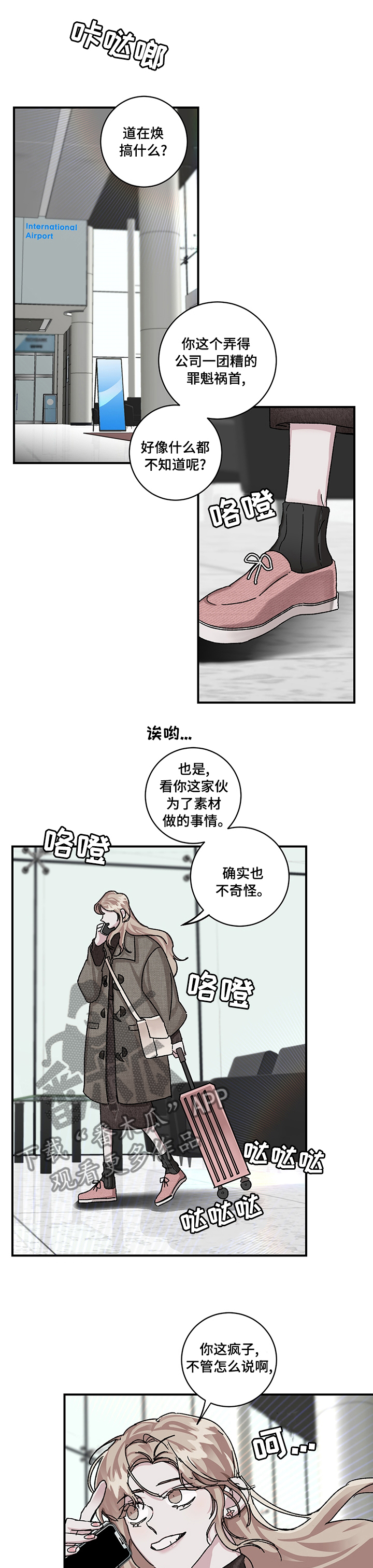 第31章：【完结】乌合之众0