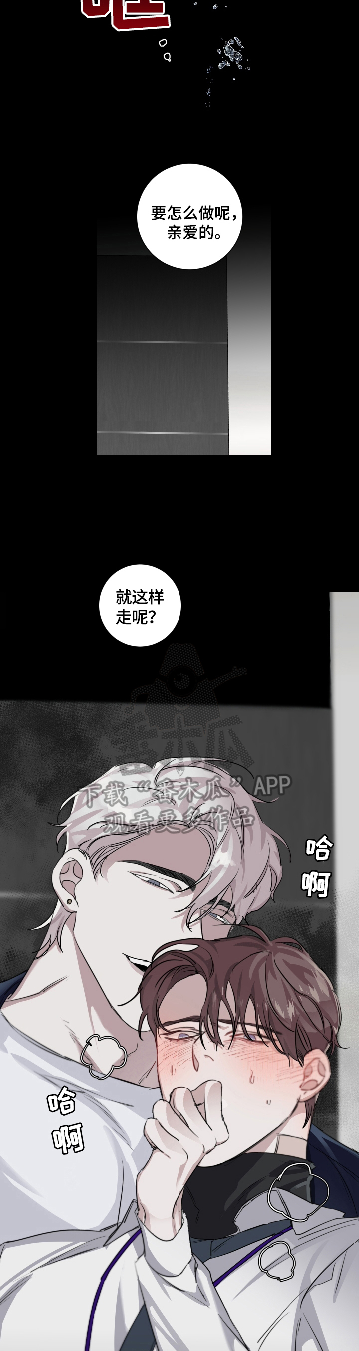 第24章：倒下1