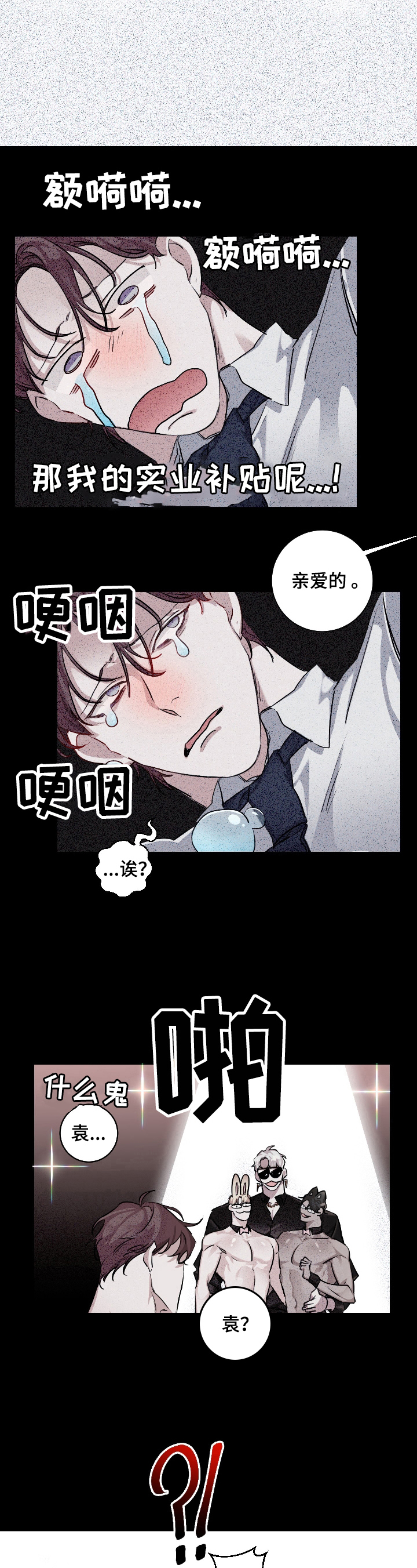 第25章：糟糕4