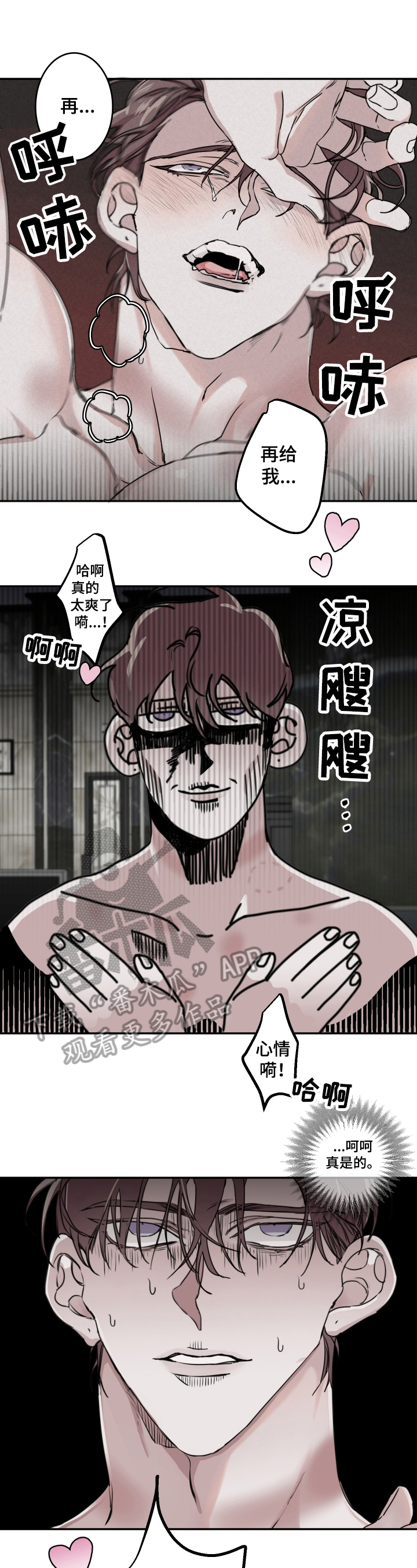 第11章：诉苦0