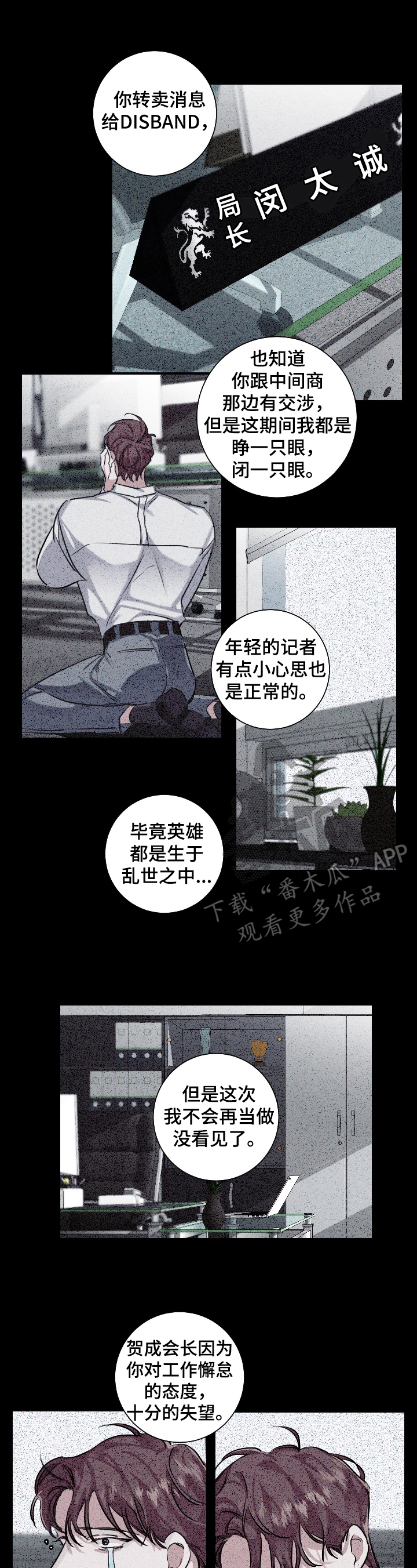 第25章：糟糕2