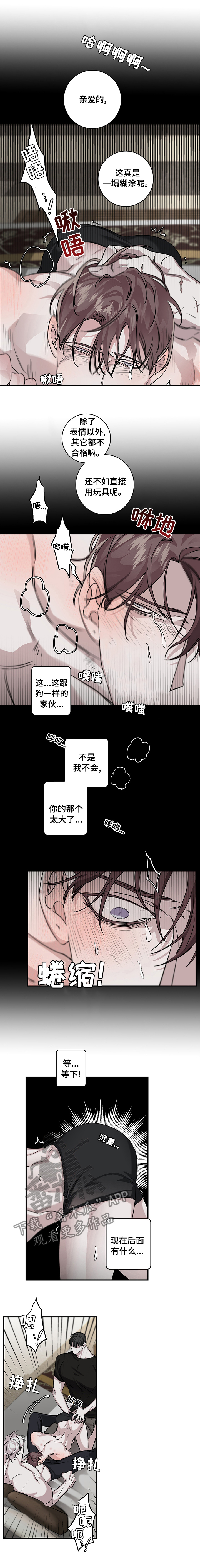 第29章：难忘的夜晚3