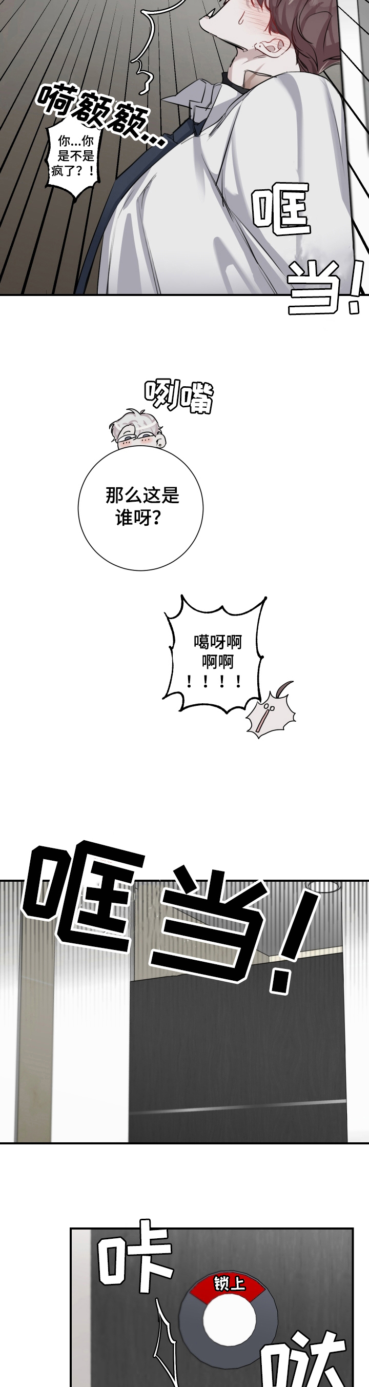 第23章：负责2