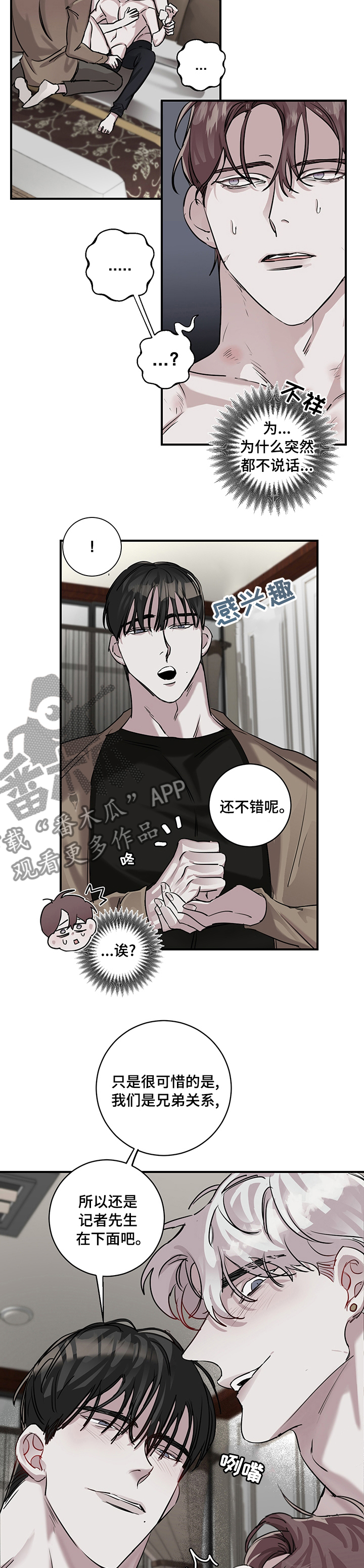 第28章：一直在等你3