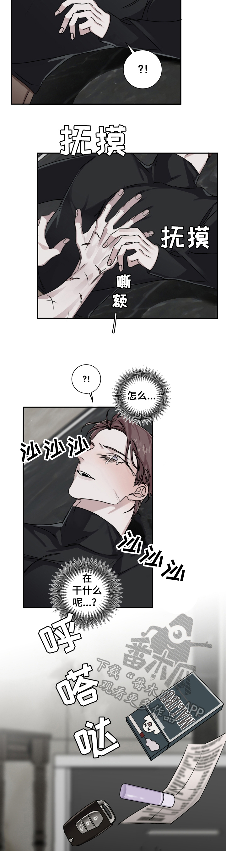 第17章：惩罚1