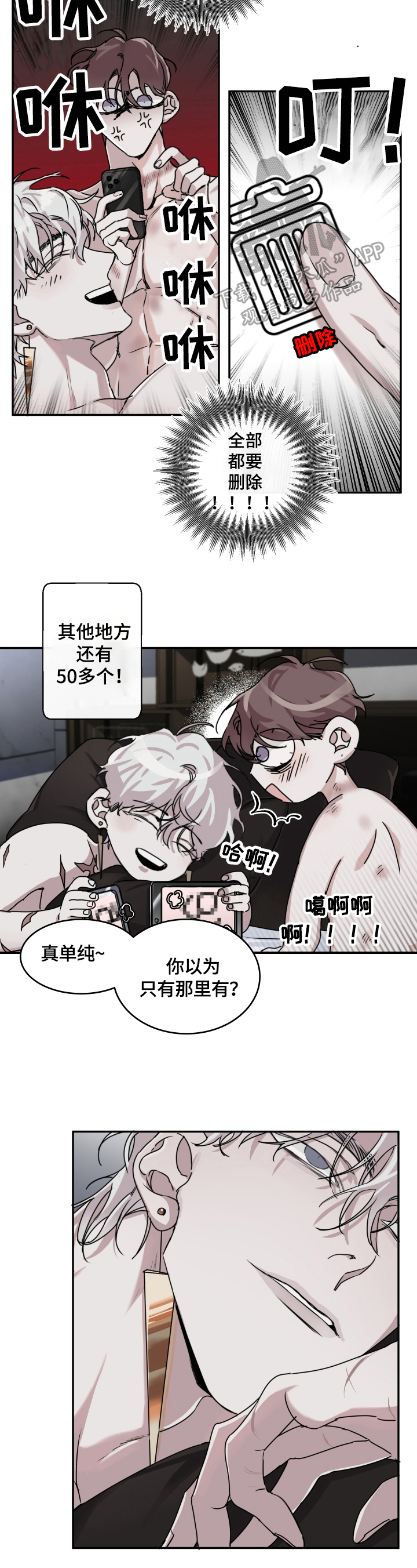 第11章：诉苦2