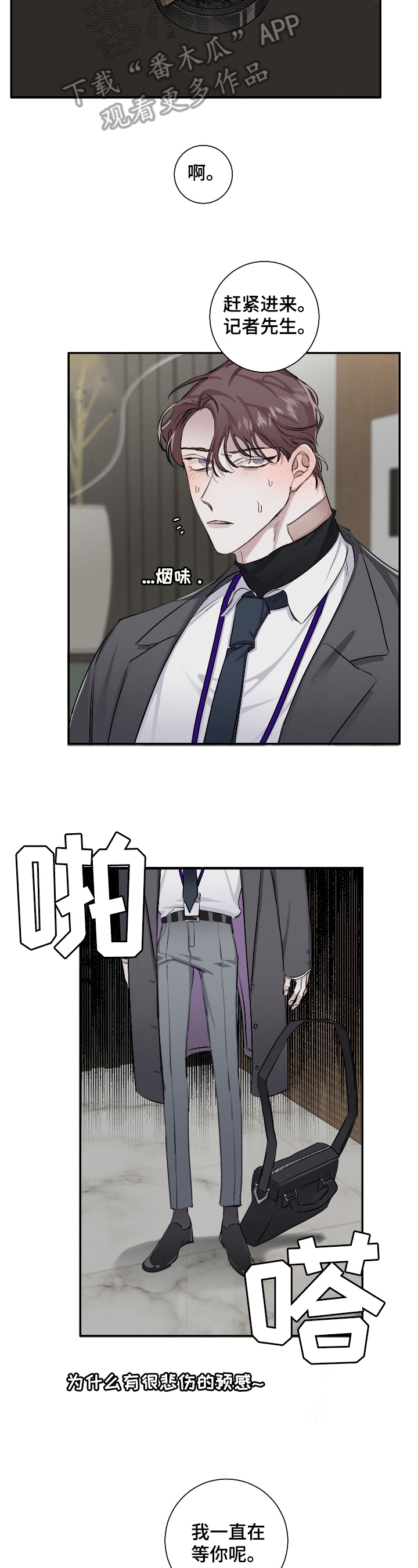 第21章：在意2