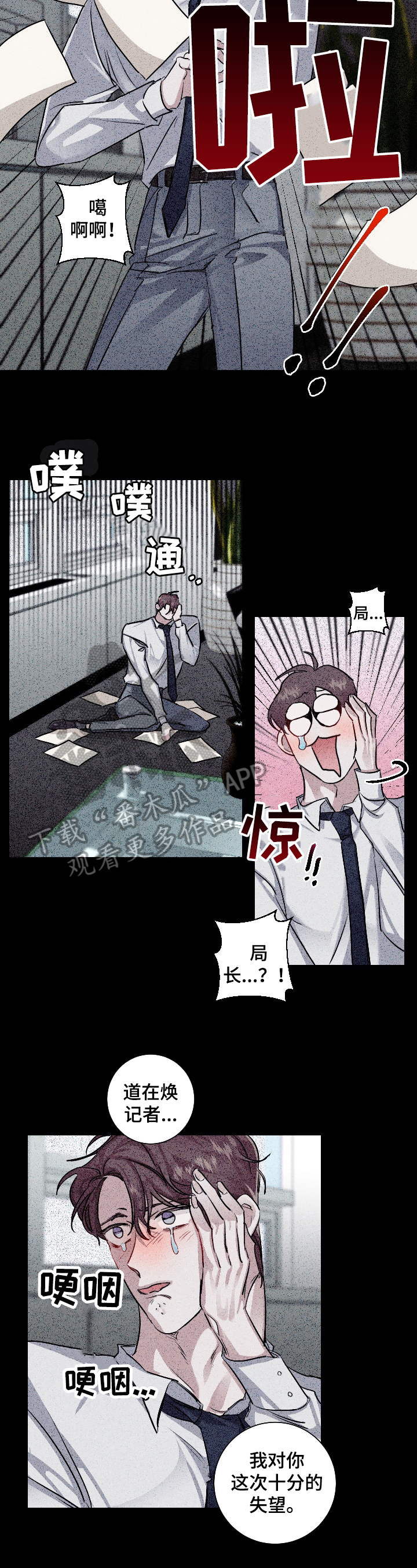 第25章：糟糕1
