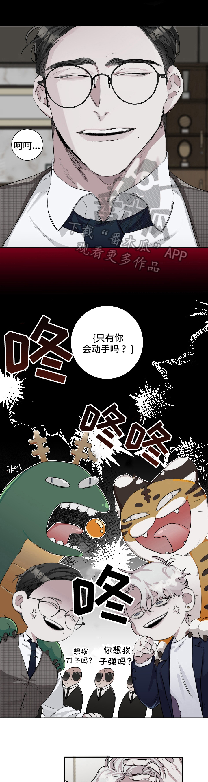 第20章：熟人2