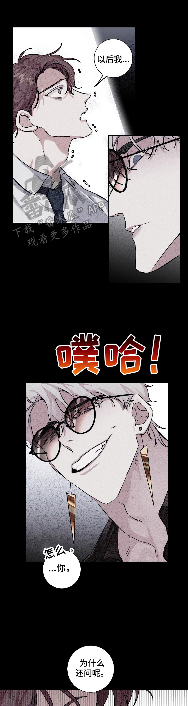 第26章：迷乱0