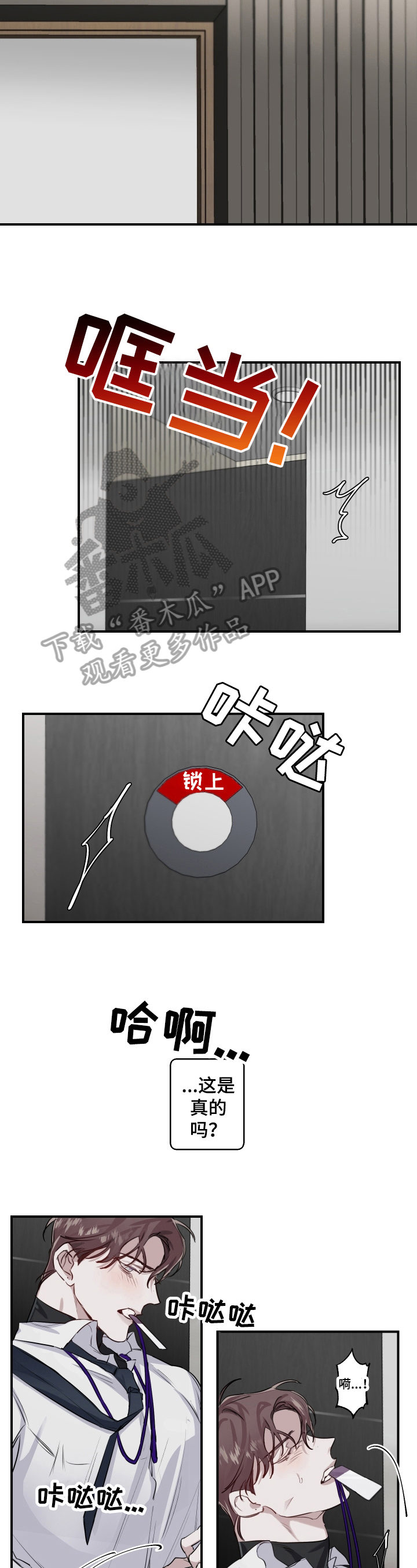 第22章：敲门4