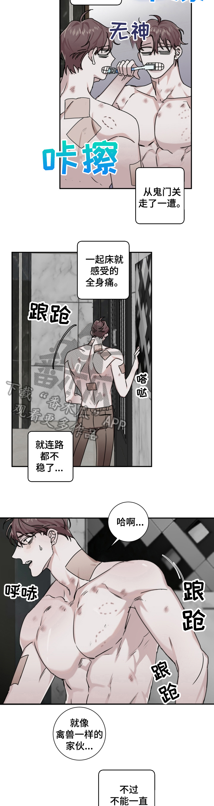 第18章：采访任务3