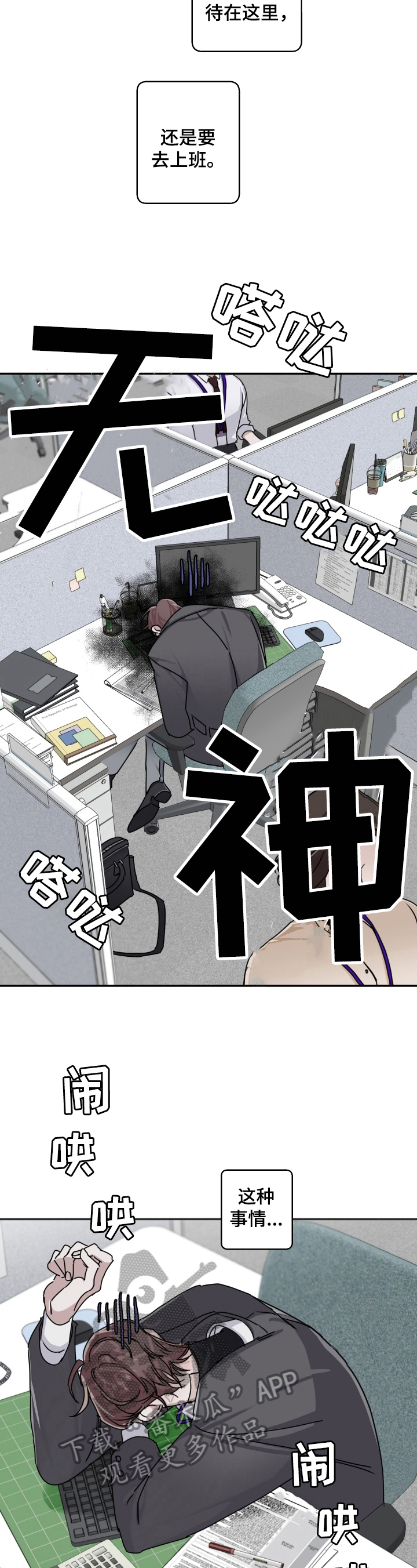 第18章：采访任务4