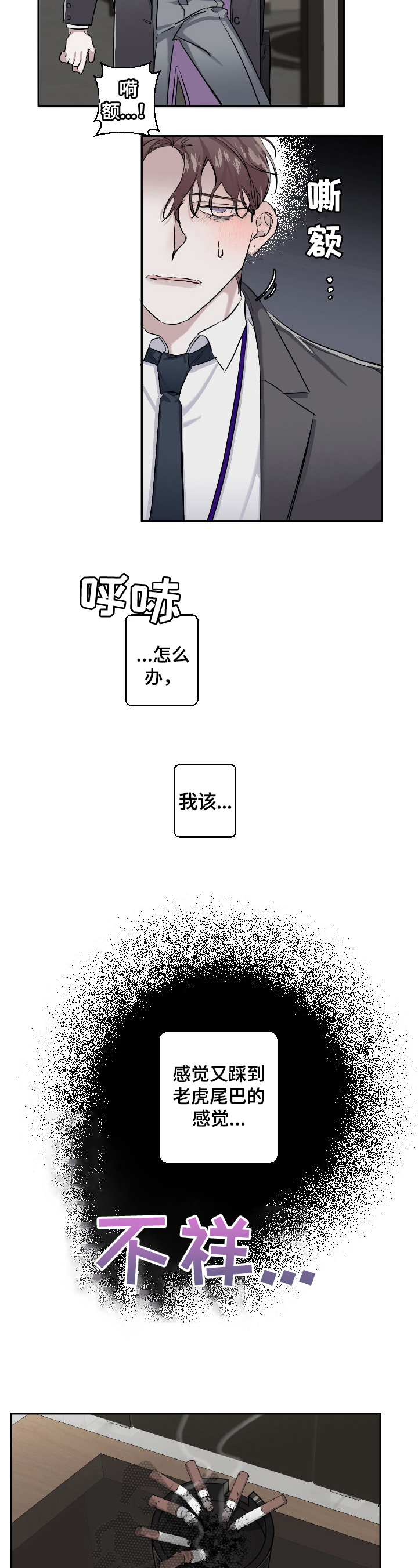 第21章：在意1