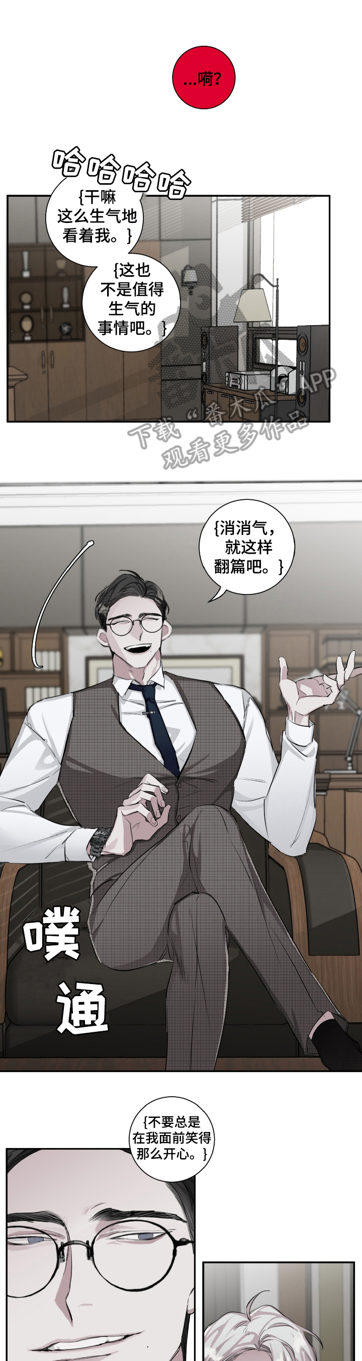 第20章：熟人0