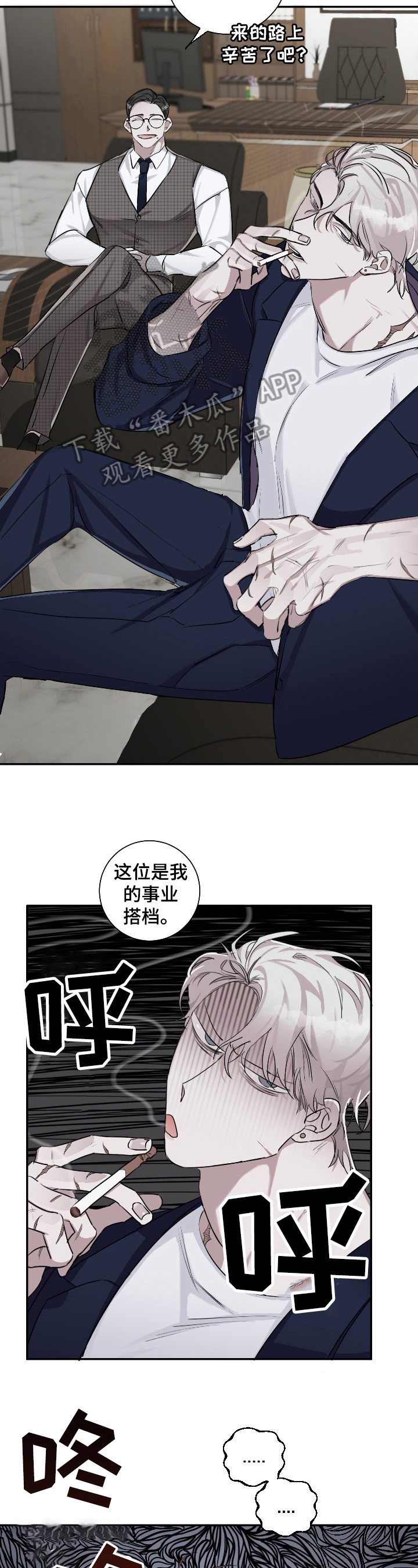 第21章：在意3