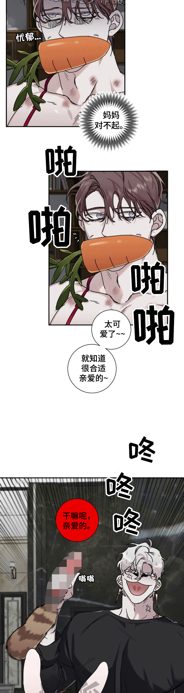 第17章：惩罚4