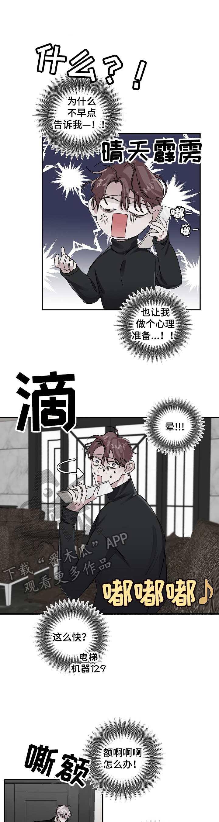 第13章：乖巧3