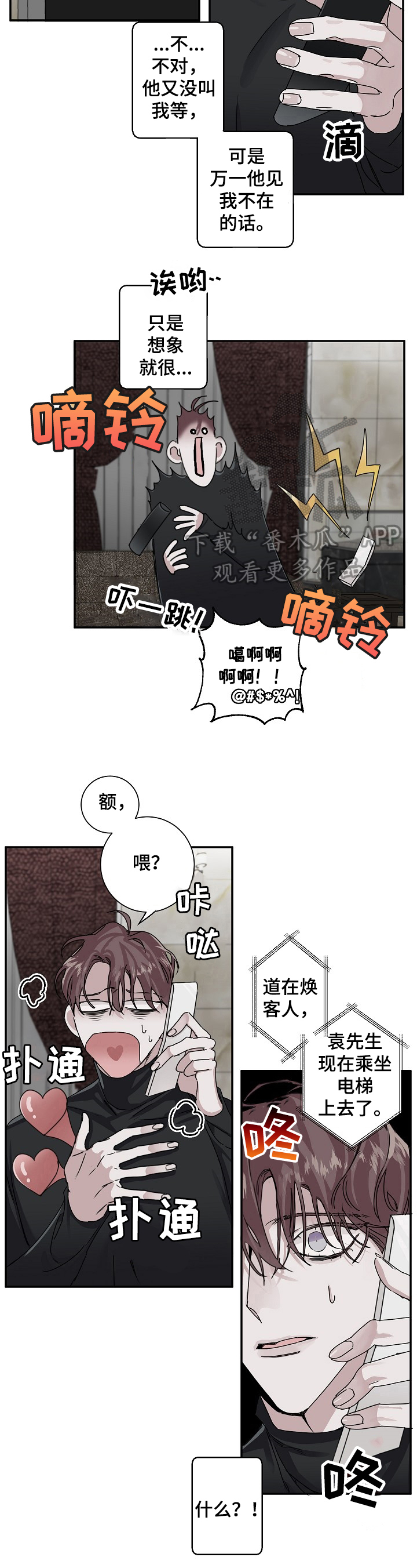 第13章：乖巧2