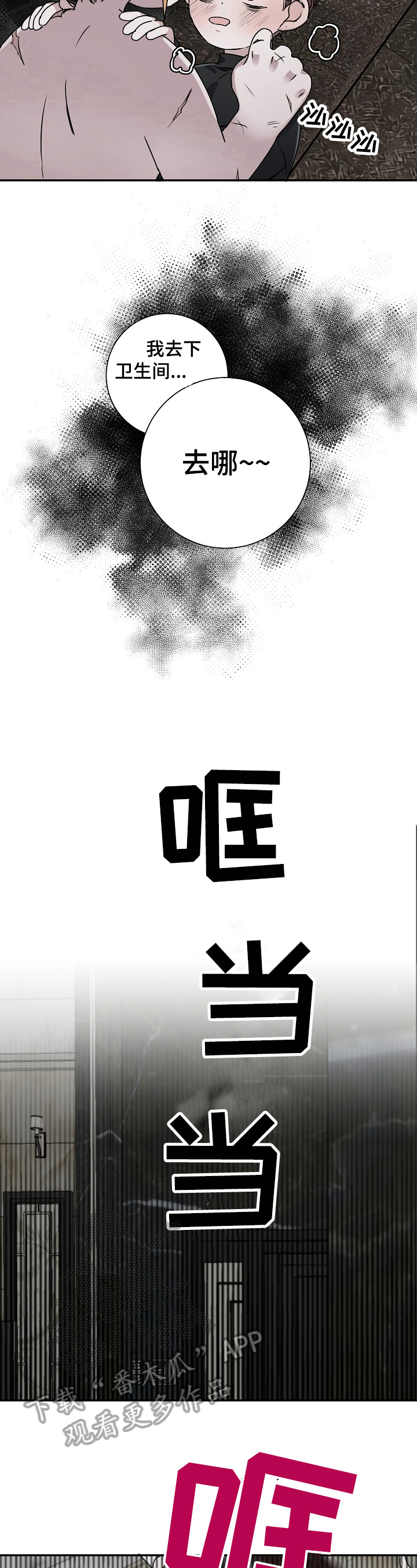 第16章：搜身2