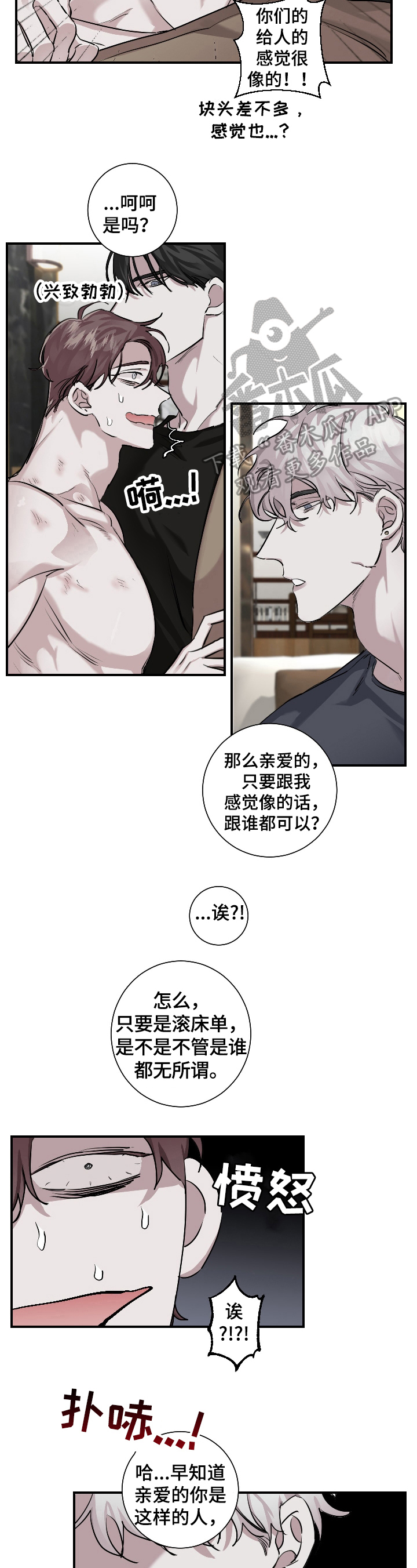 第27章：想看的东西3