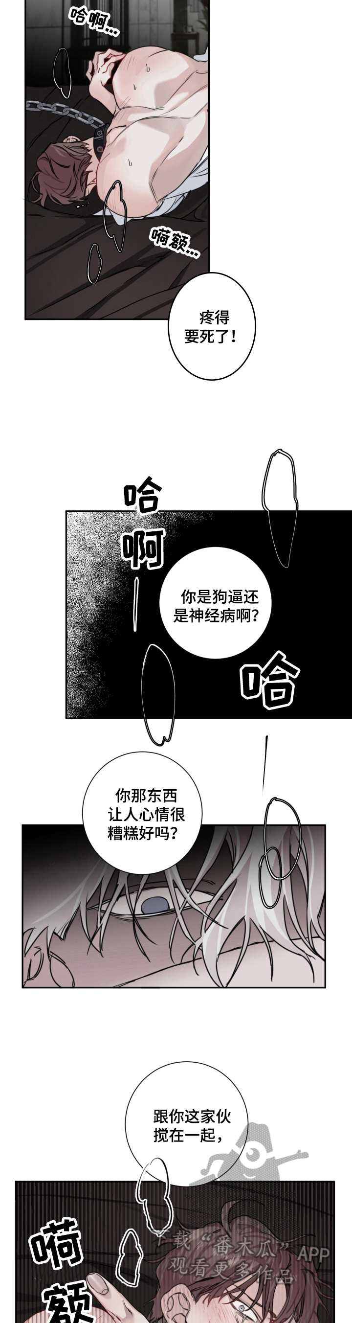 第9章：还早4