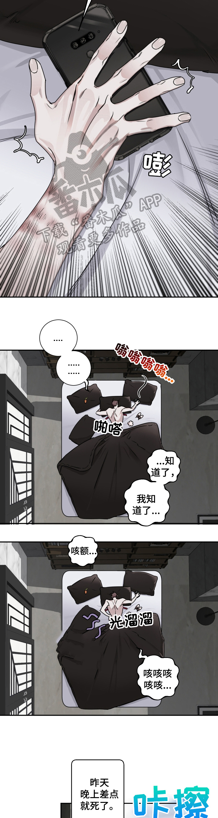 第18章：采访任务2
