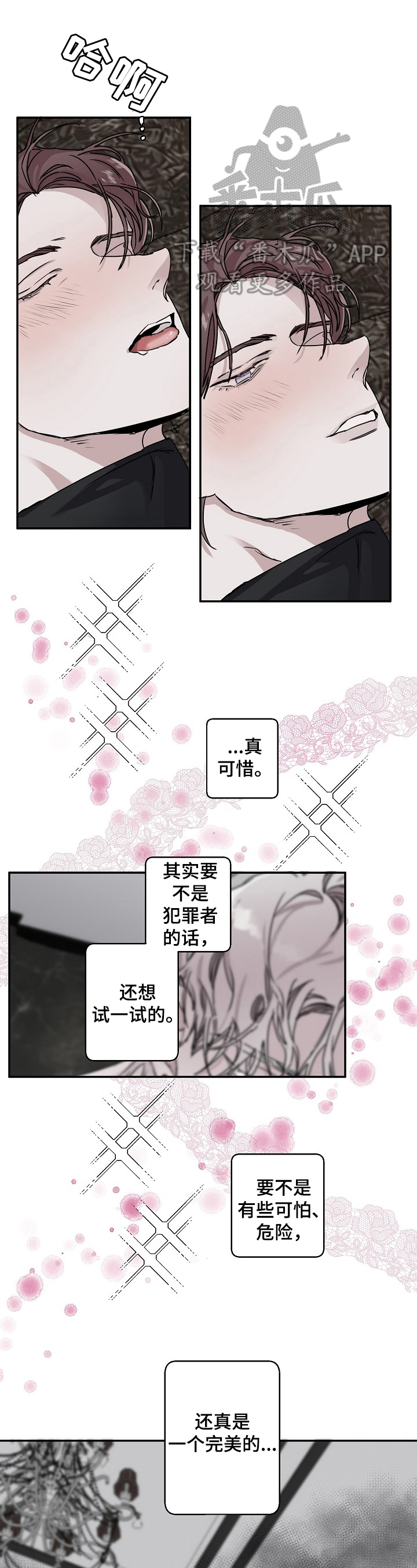 第16章：搜身0