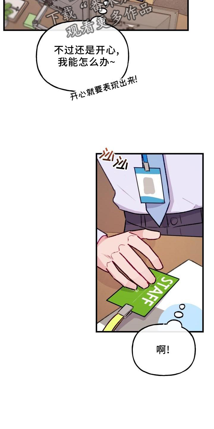 第23章：我回来了2