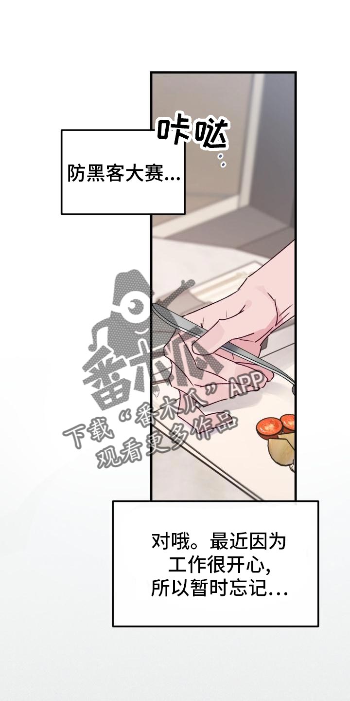 第18章：老板的鼓励0