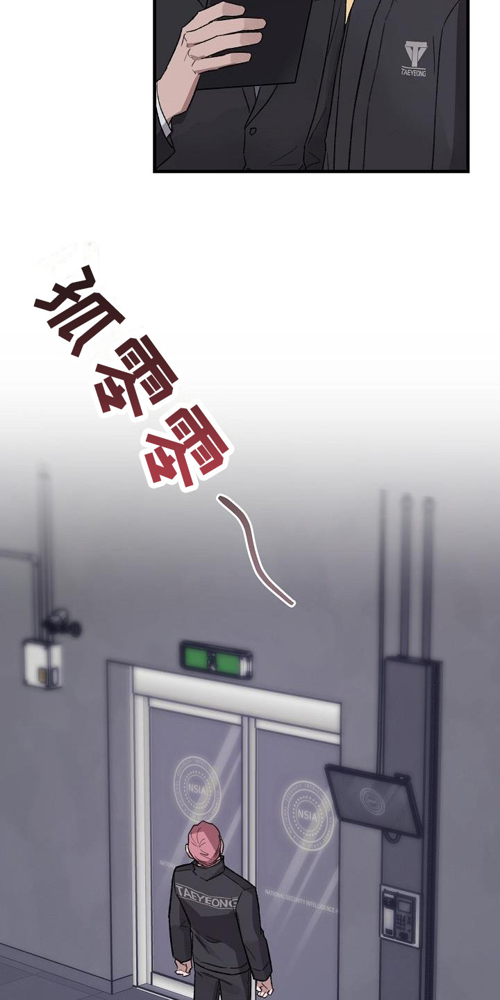 第4章：实验体3