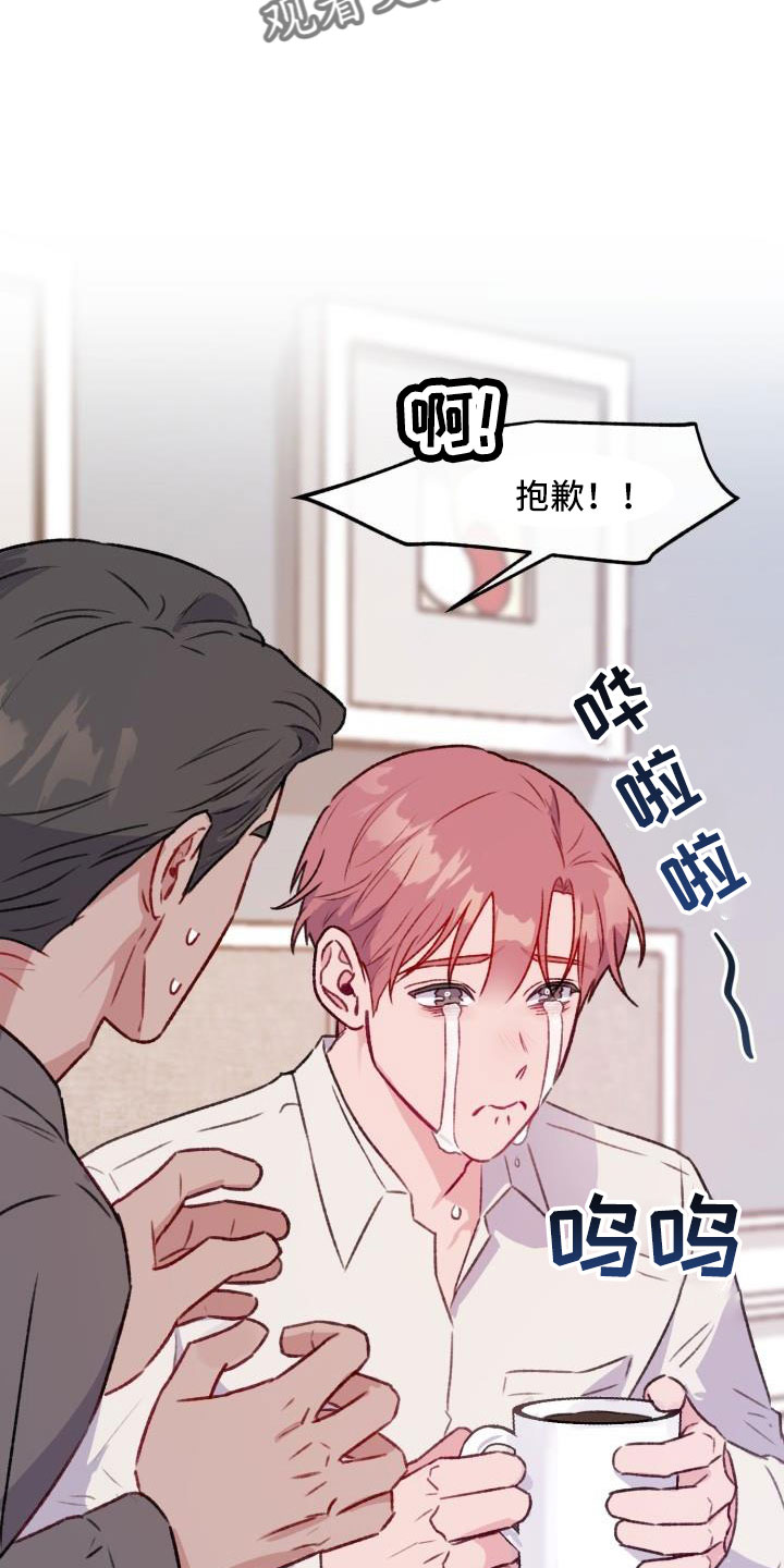 第28章：要还一辈子2