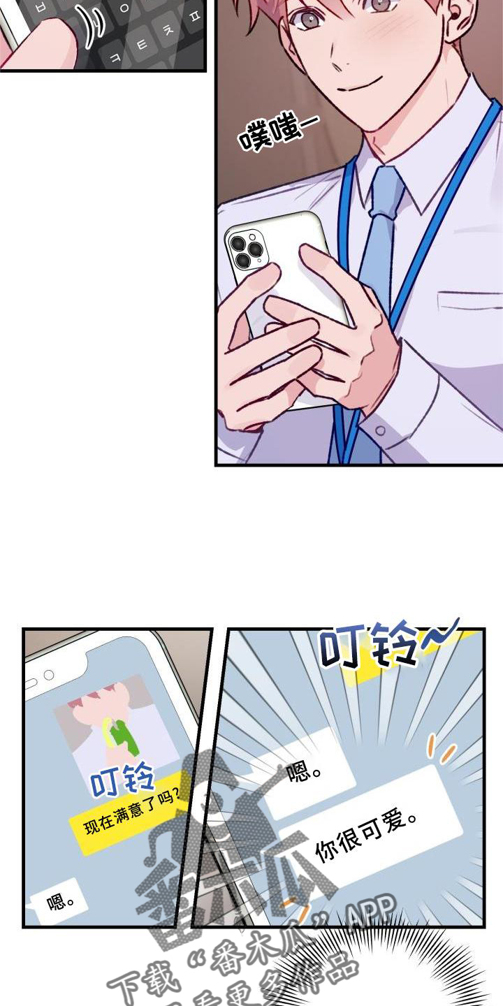 第23章：我回来了4