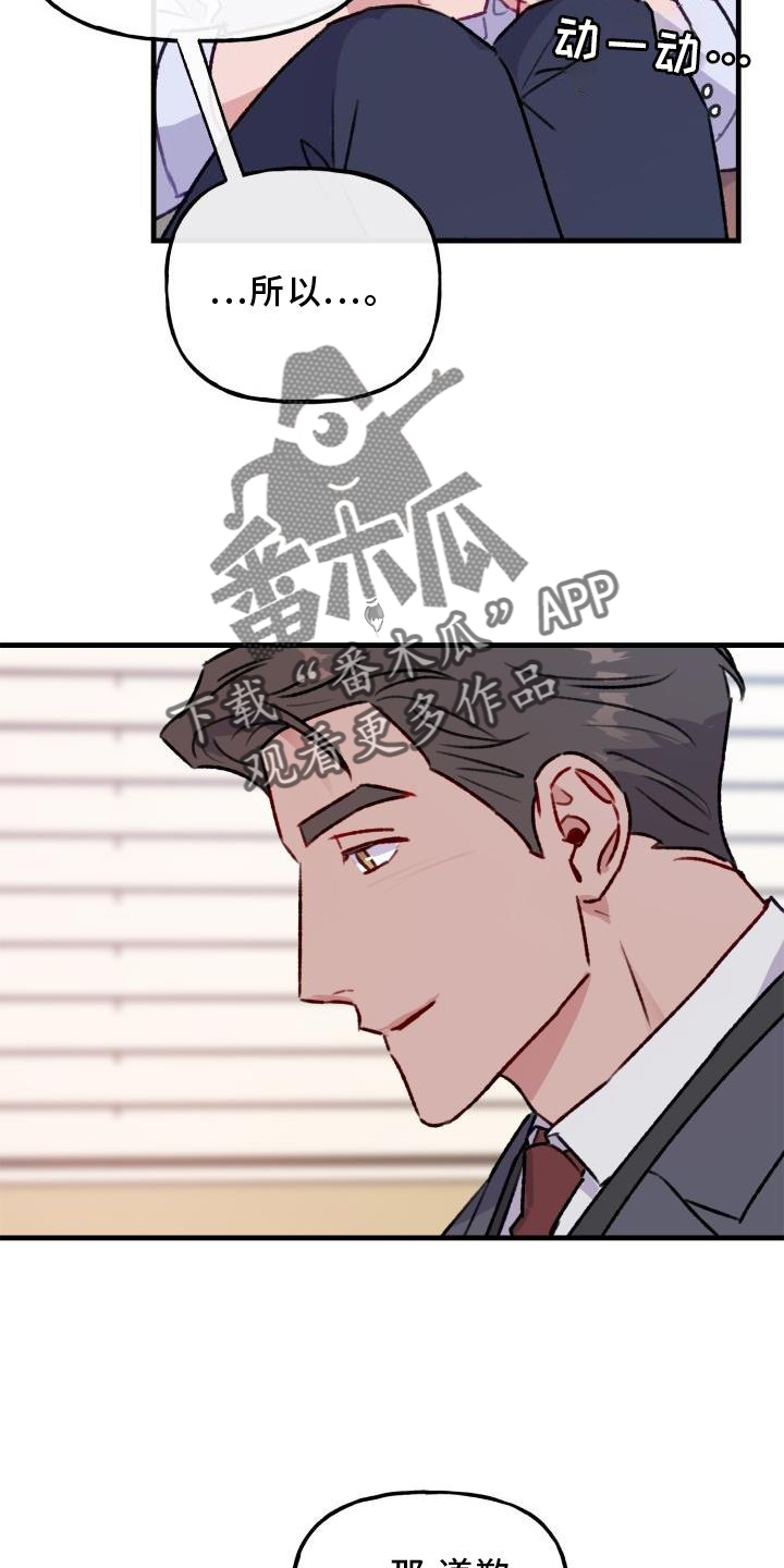 第21章：慢慢来4