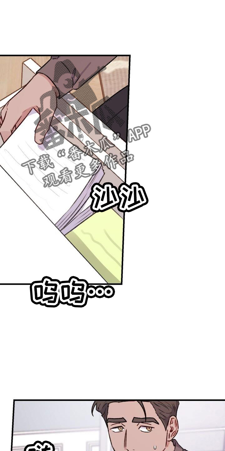 第28章：要还一辈子0