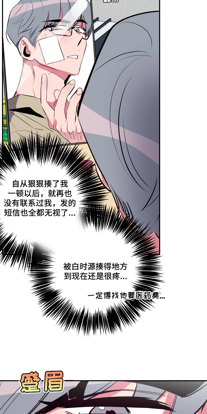 第54章：【第二季】教室2