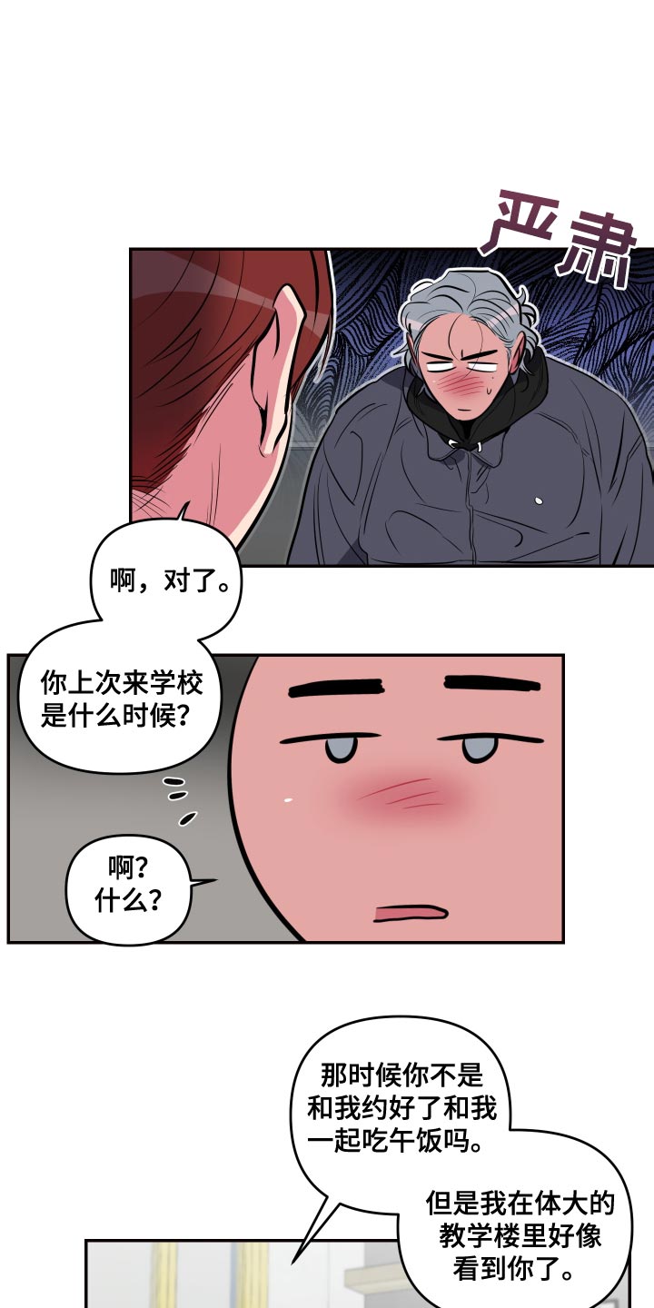 第65章：【第二季】不要再推测了0
