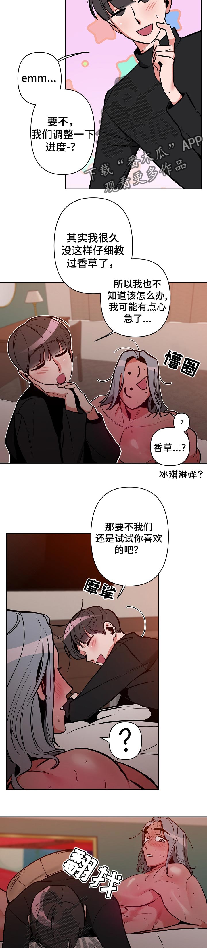 第27章：合拍2