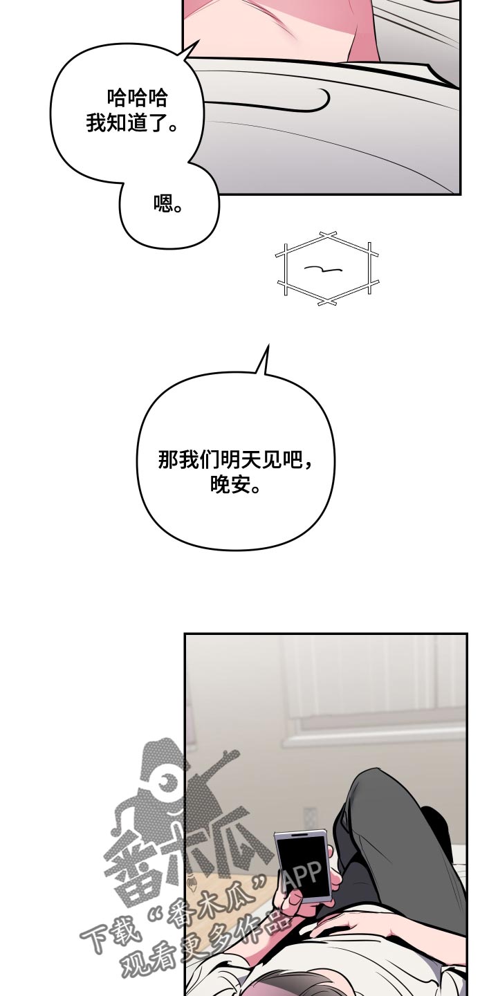 第68章：【第二季】换个地方吧3