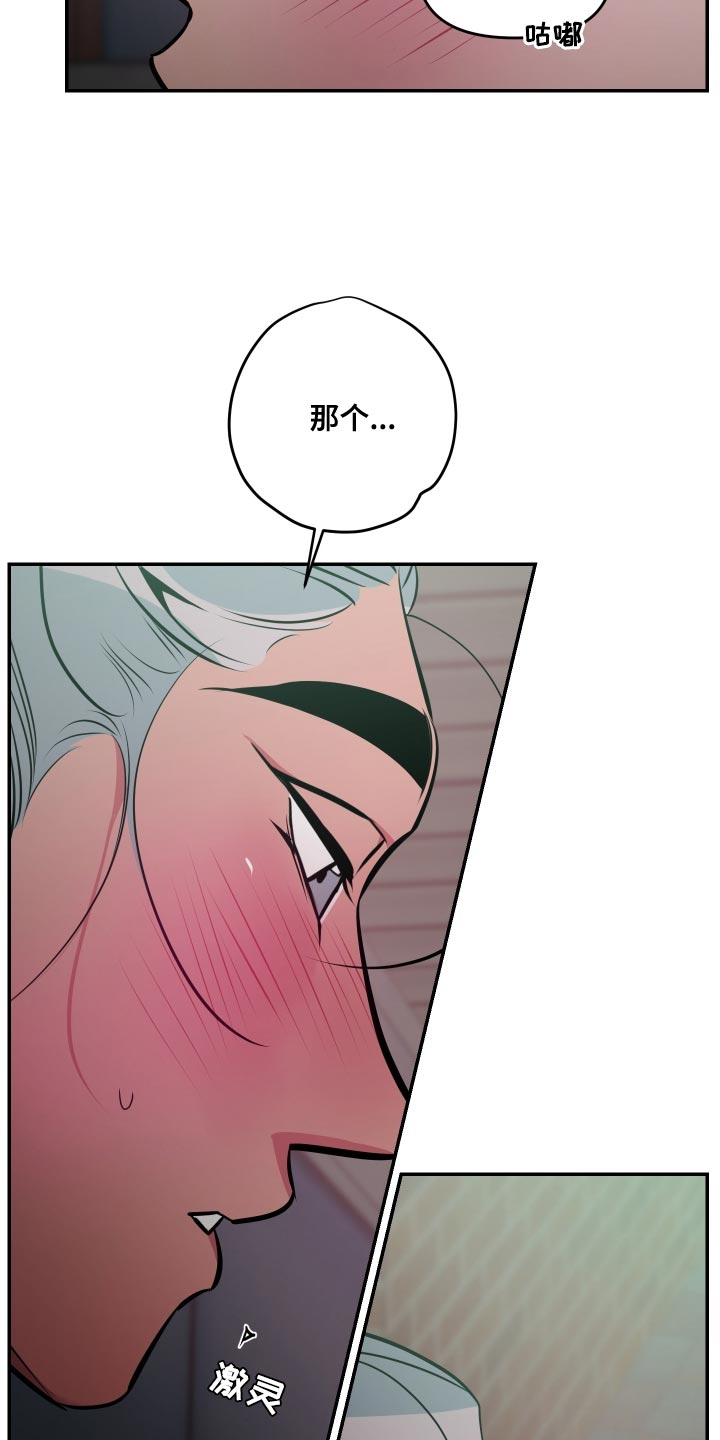 第73章：【第二季】越界了3