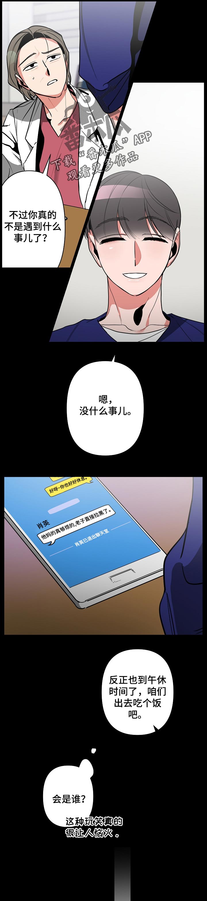第32章：不希望如此2