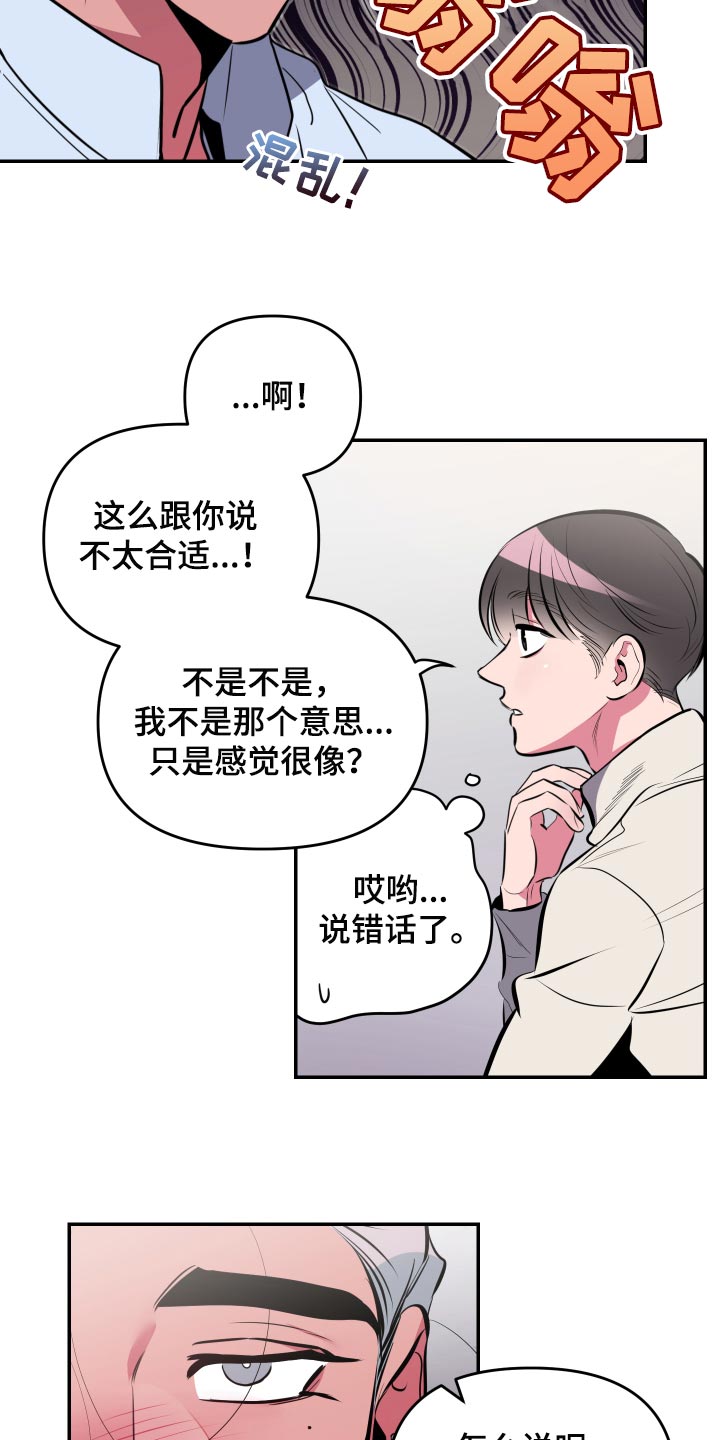 第60章：【第二季】觉得很幸福2