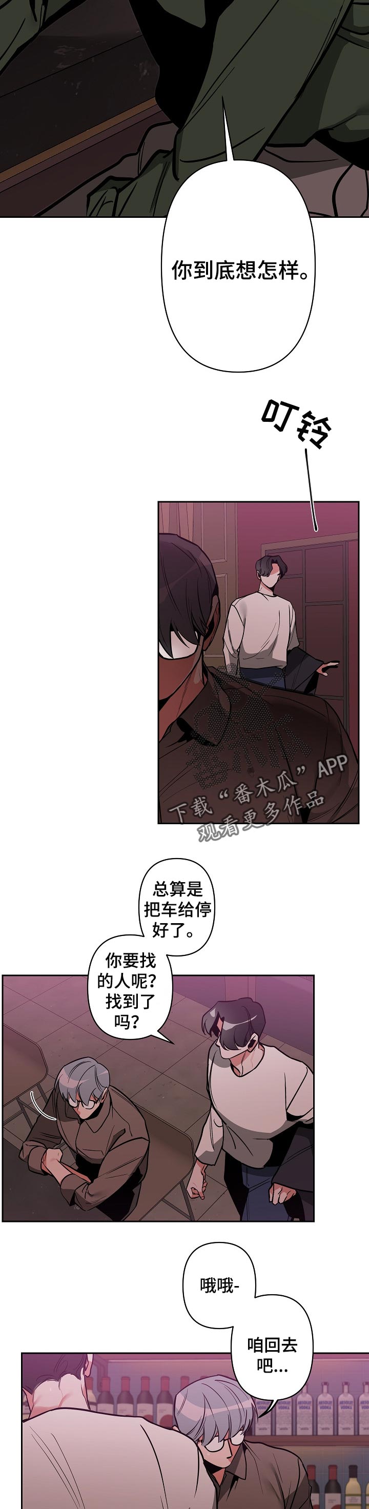 第31章：胡作非为1