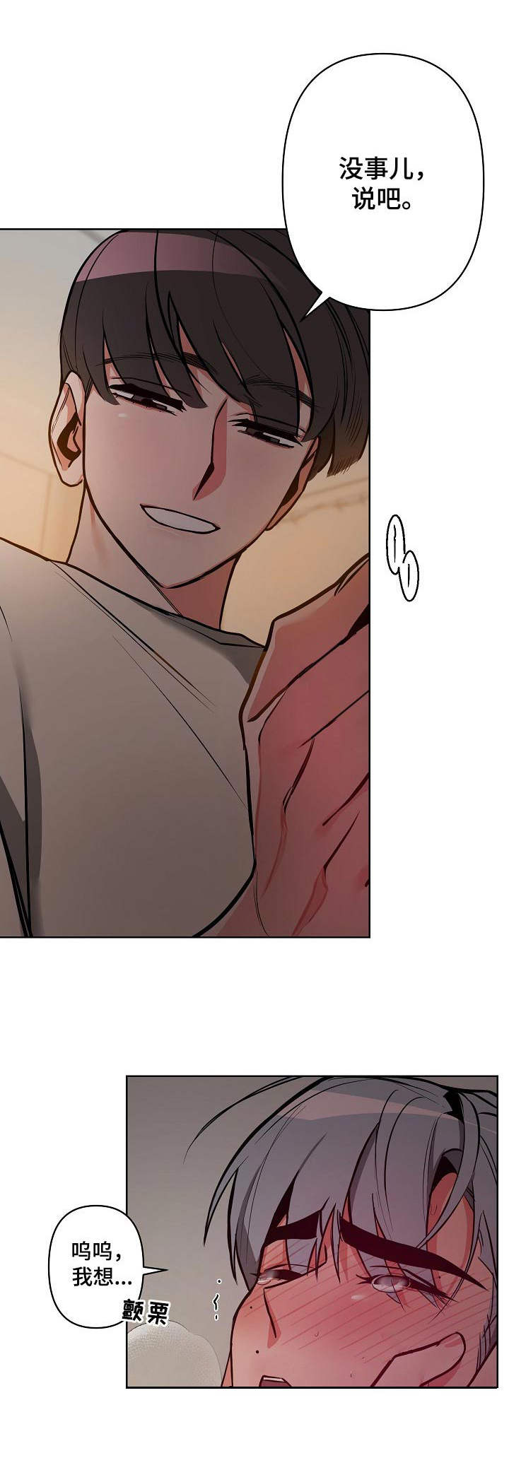 第22章：是男的0