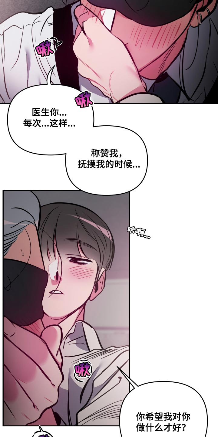 第70章：【第二季】不会再让你痛了4