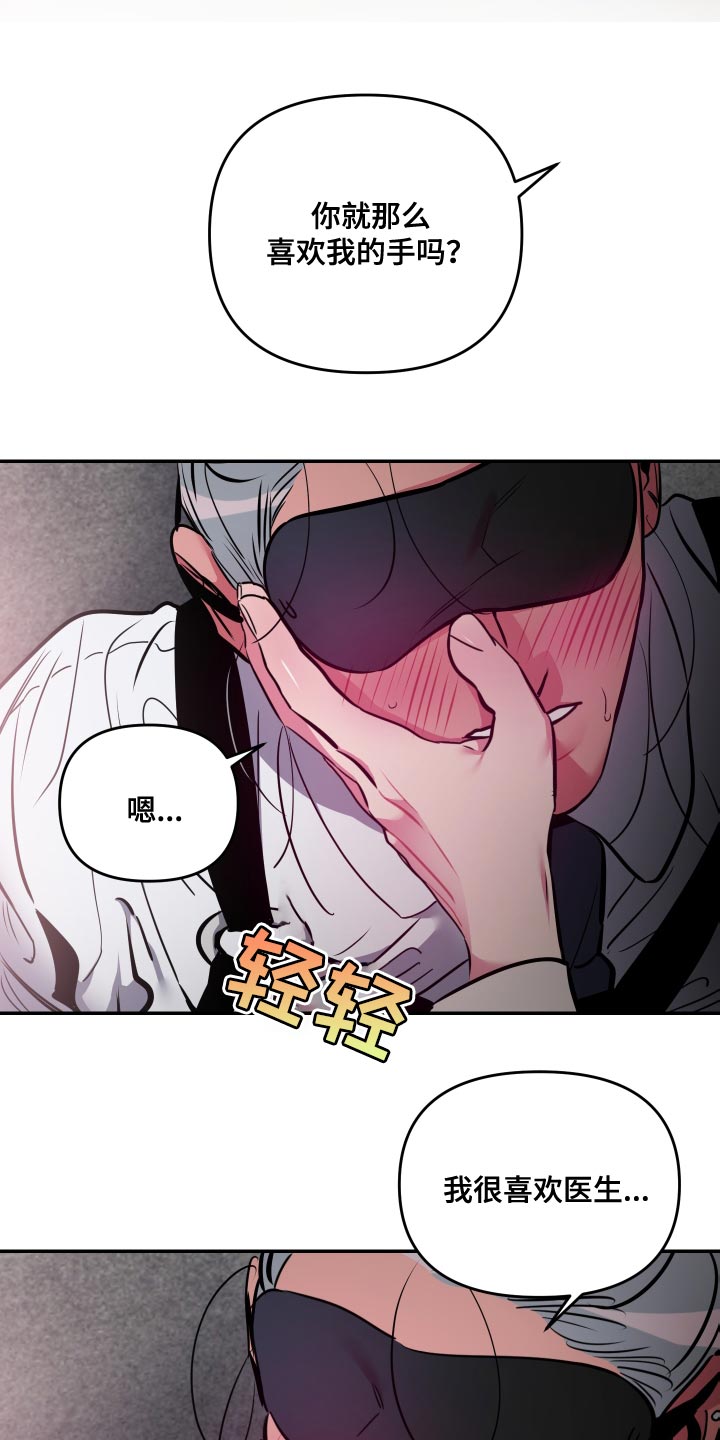 第70章：【第二季】不会再让你痛了3