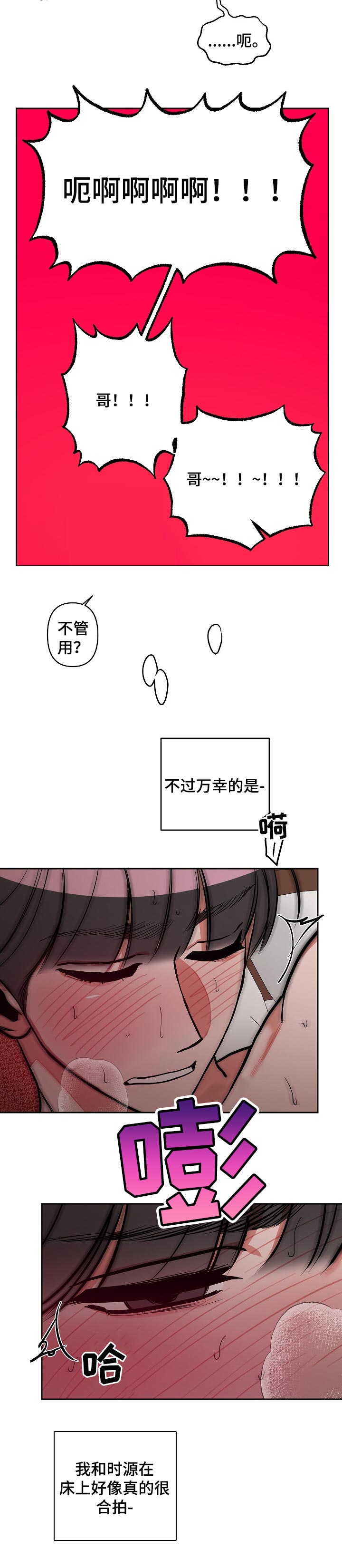 第27章：合拍4