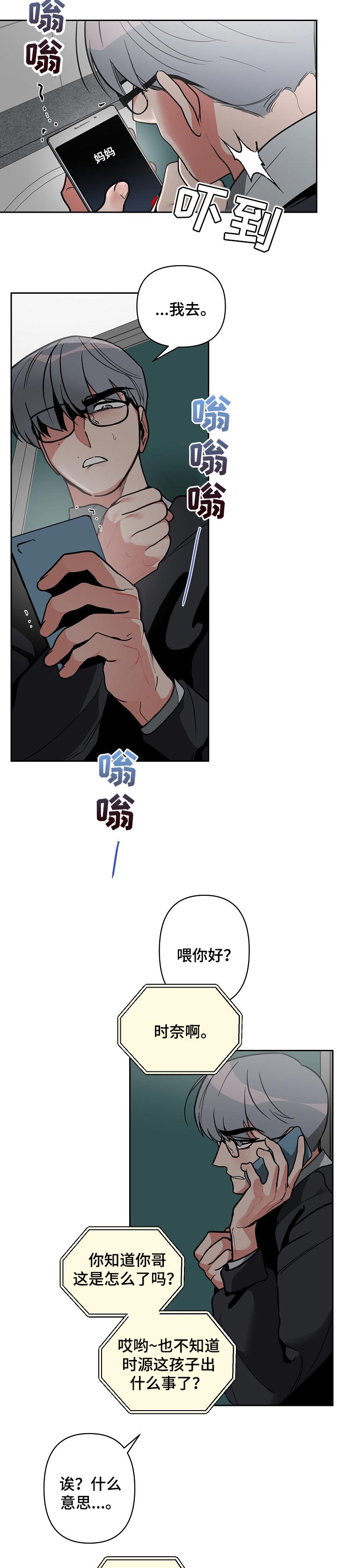 第33章：发怒1