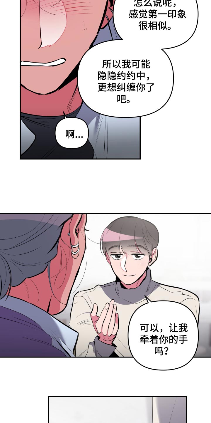 第60章：【第二季】觉得很幸福3