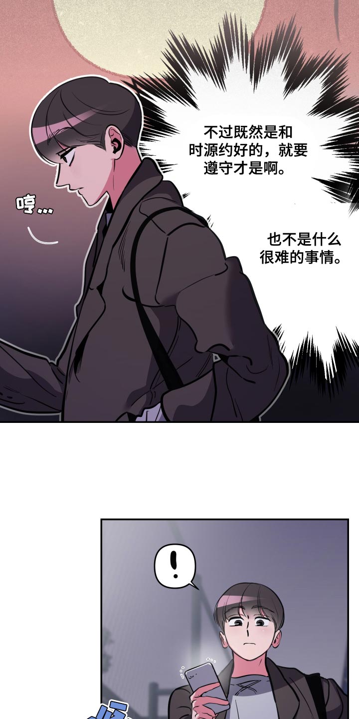 第67章：【第二季】让人不满意2